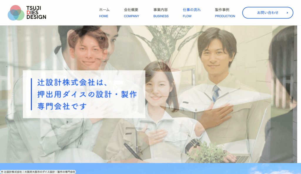 設計事務所サイト