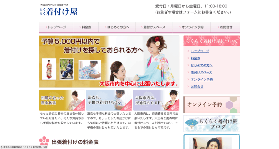 着付け教室